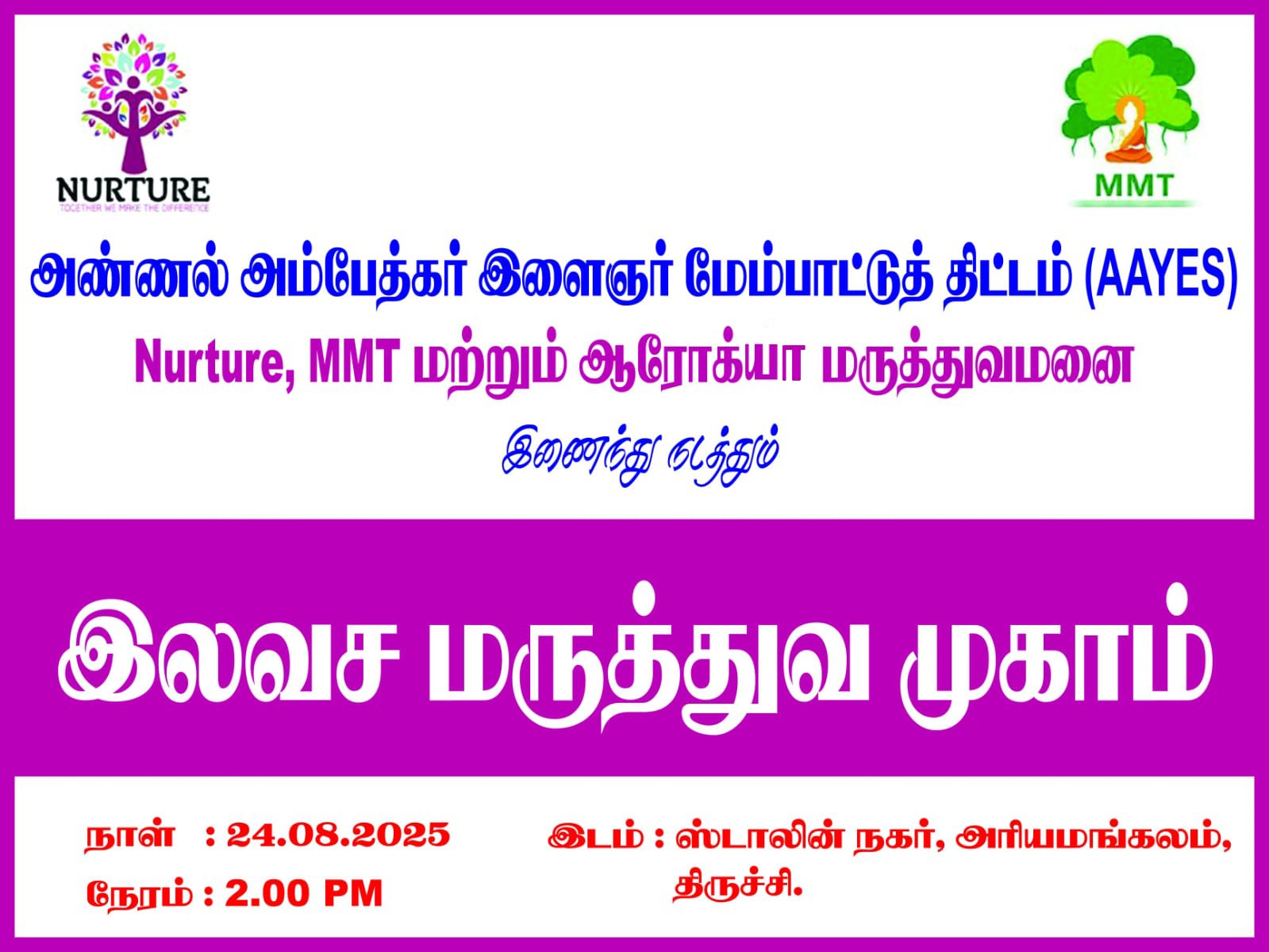 Ambedkar Youth Empowerment Scheme (AAYES) Free Medical Camp 